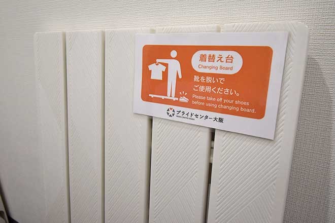 トイレの中の着替え台
