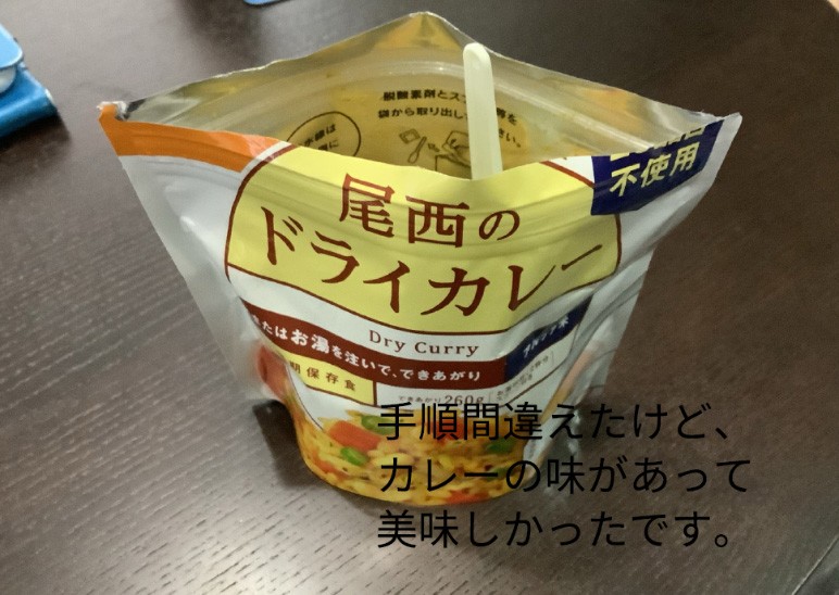 オンライン防災教室