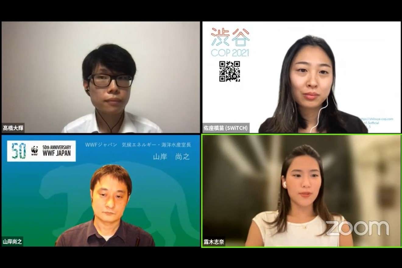 気候危機ストップはCOP26だけじゃない 小さな一歩からも変革を チェンジメーカーズLIVE採録
