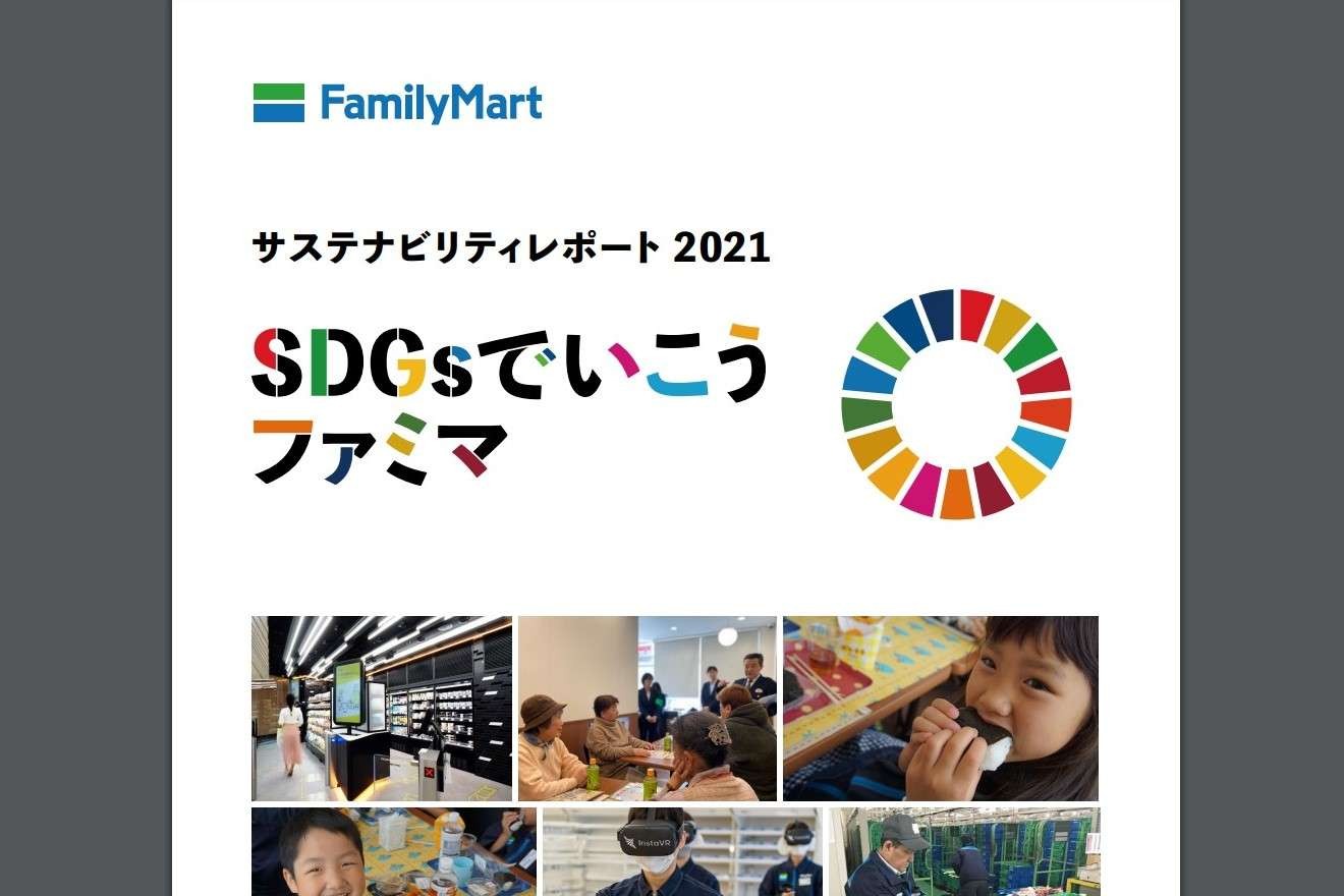 CO2削減、脱プラ、食品ロス対策から人権尊重まで ファミマに見るコンビニのSDGs化