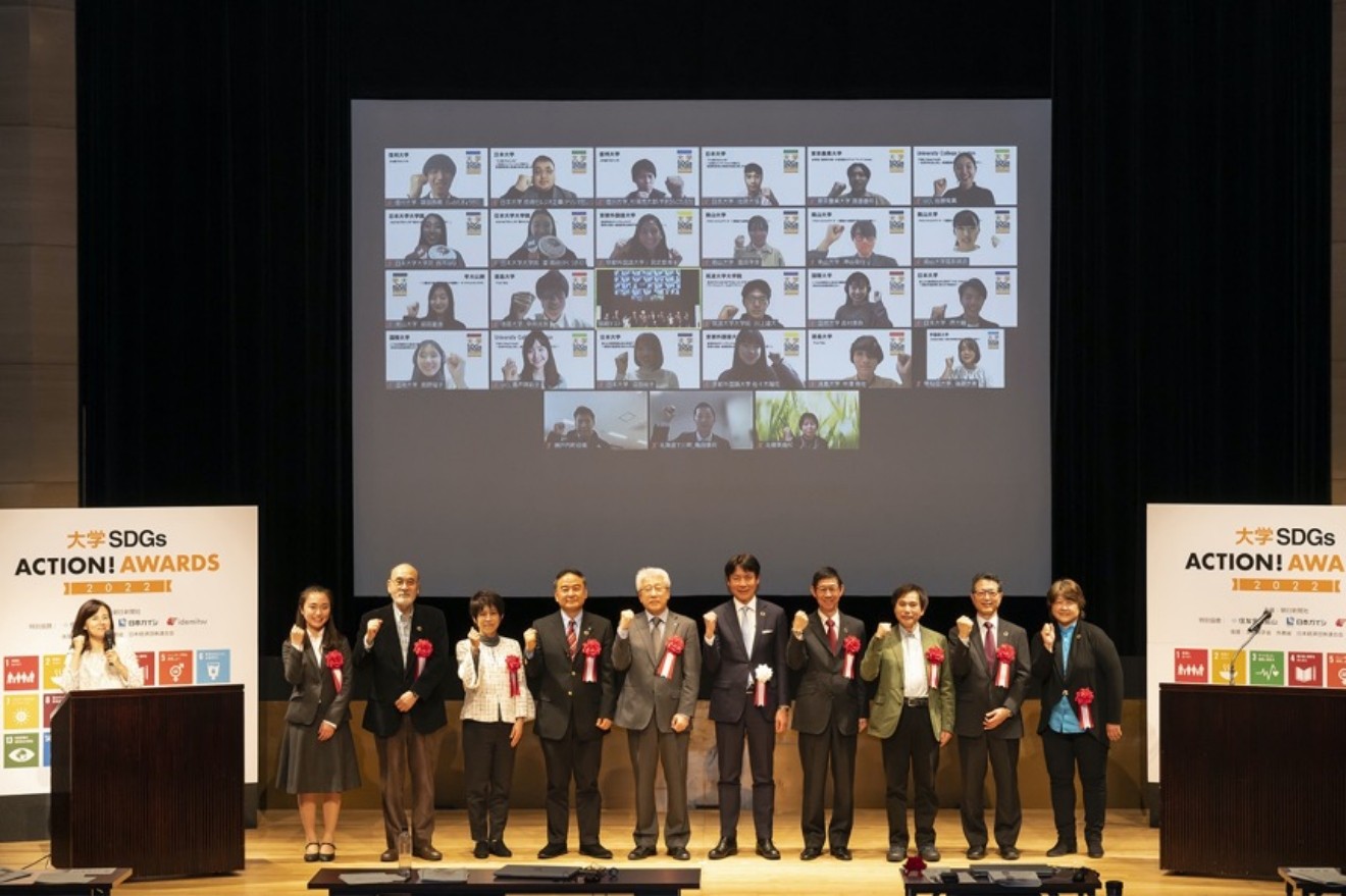 【WEB採録】大学SDGs ACTION! AWARDS 2022