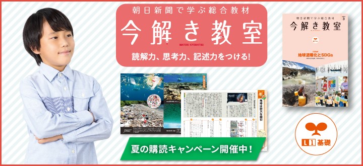 今解き教室L1