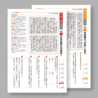 今解き教室　電子ドリル