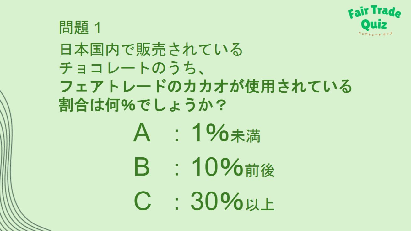 宇垣美里さん「チョコレートを次の世代にも食べつなぐ」 フェア