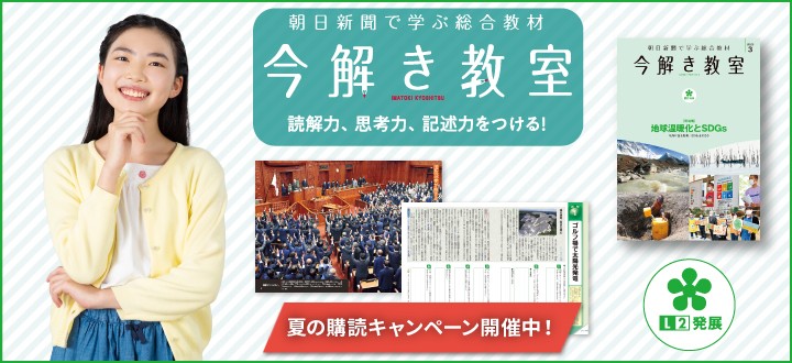 今解き教室L2