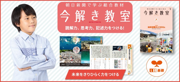 今解き教室L1