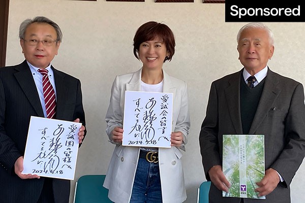 朝日新聞社 第一次区域目標達成賞 g24001754.jpg