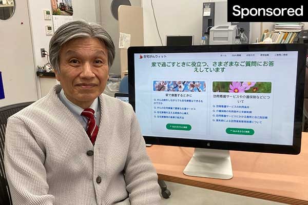 【医療の部】ゲノム医療から看取りまで がん療養を「情報」で支える　在宅がん療養財団
