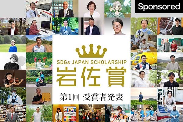 朝日新聞SDGs ACTION!：サステナビリティに取り組む人に伴走する