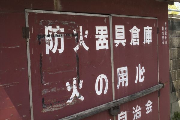 地域の防災訓練の参加など、防災を自分ごと化するための働きかけの必要性が高まっている（gyro/iStock / Getty Images Plus/ゲッティイメージズ提供）※写真はイメージです
