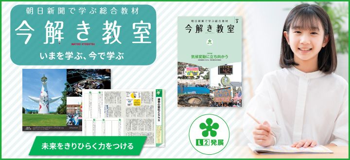 今解き教室L2