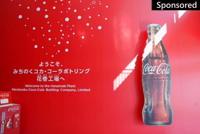 コカ･コーラ社の工場へ潜入！「みちのく」の森を育て、水を守る思いとは？